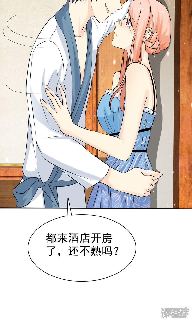 《宠你如蜜少帅追妻》第73话 倒了八辈子的霉 第34页