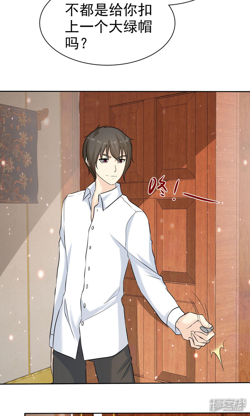 《宠你如蜜少帅追妻》第73话 倒了八辈子的霉 第5页