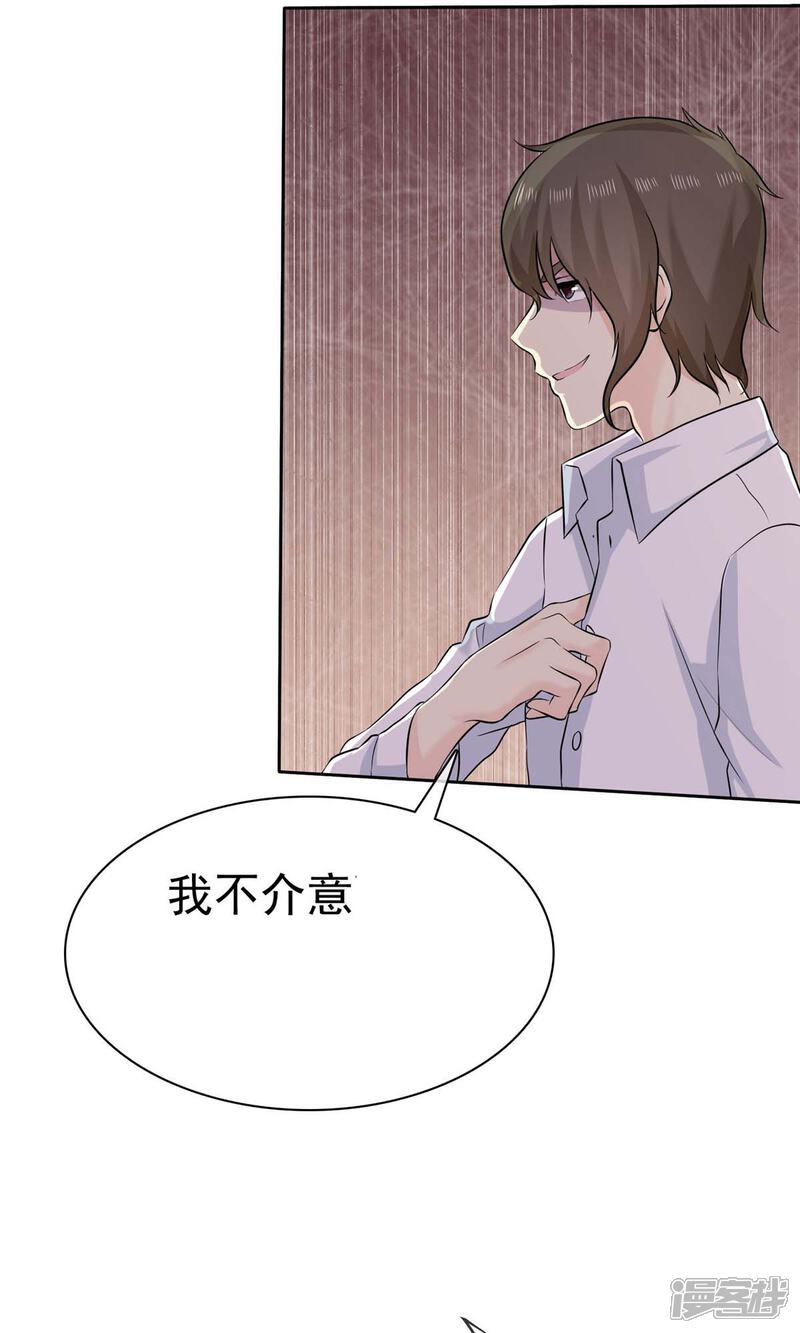 《宠你如蜜少帅追妻》第73话 倒了八辈子的霉 第7页