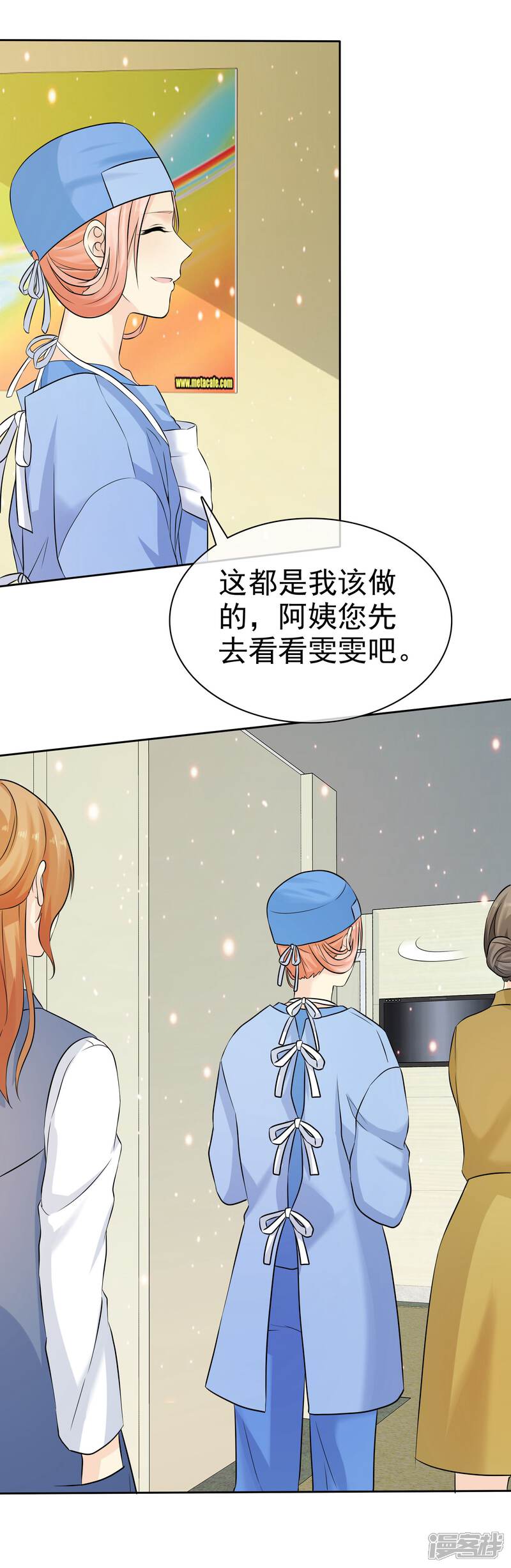 《宠你如蜜少帅追妻》第76话 临时有事 第12页