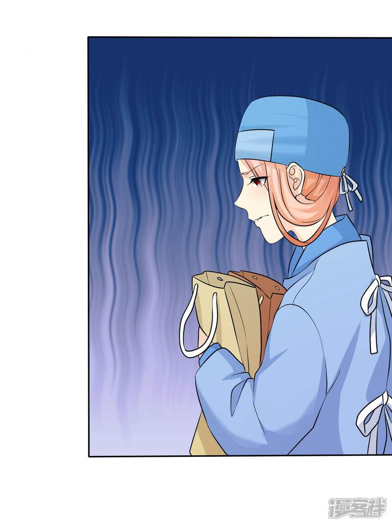 《宠你如蜜少帅追妻》第76话 临时有事 第23页