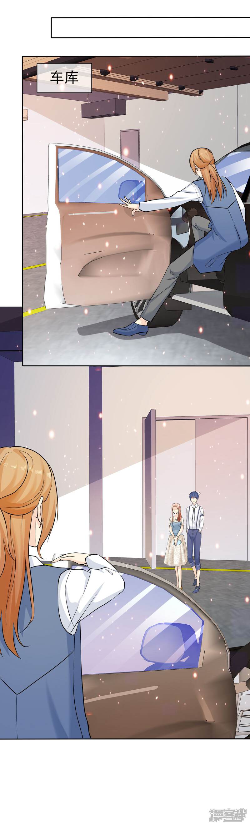 《宠你如蜜少帅追妻》第76话 临时有事 第28页