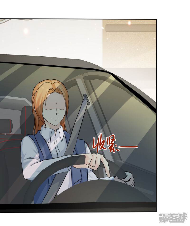 《宠你如蜜少帅追妻》第76话 临时有事 第30页