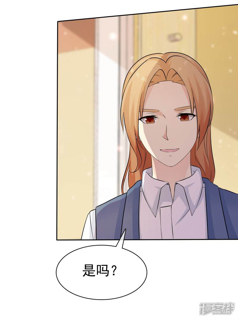 《宠你如蜜少帅追妻》第75话 不要脸 第11页