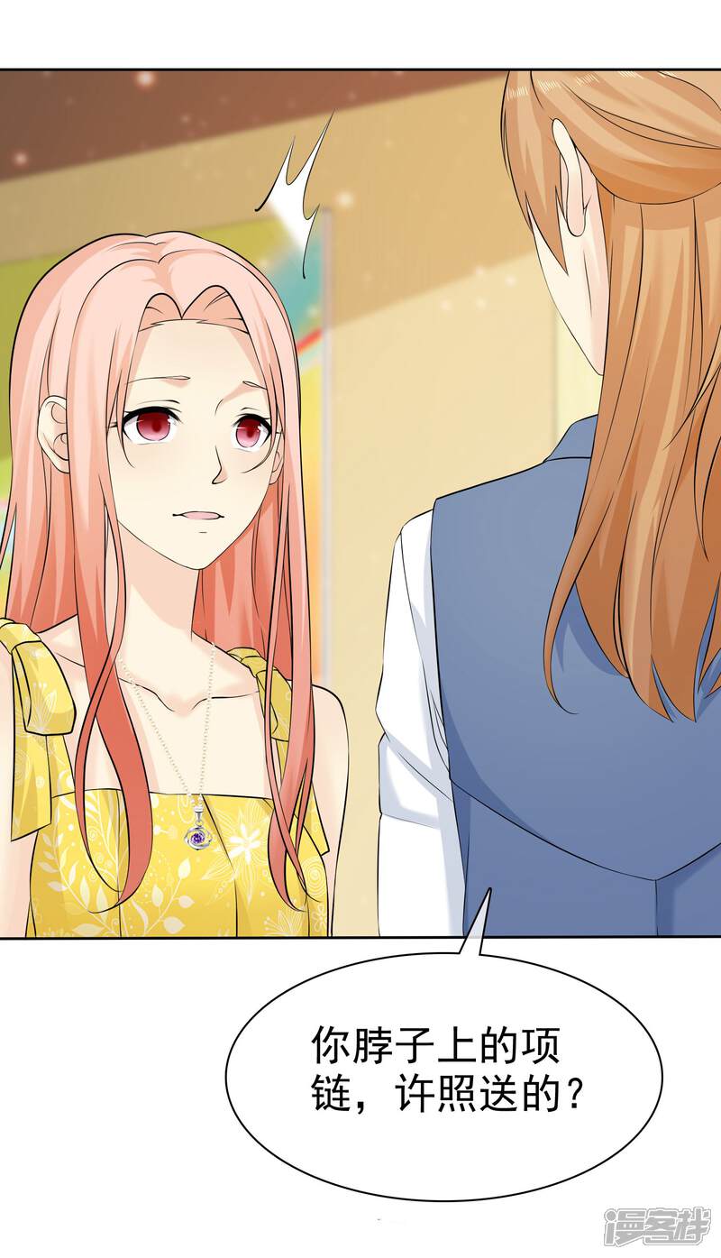 《宠你如蜜少帅追妻》第75话 不要脸 第12页