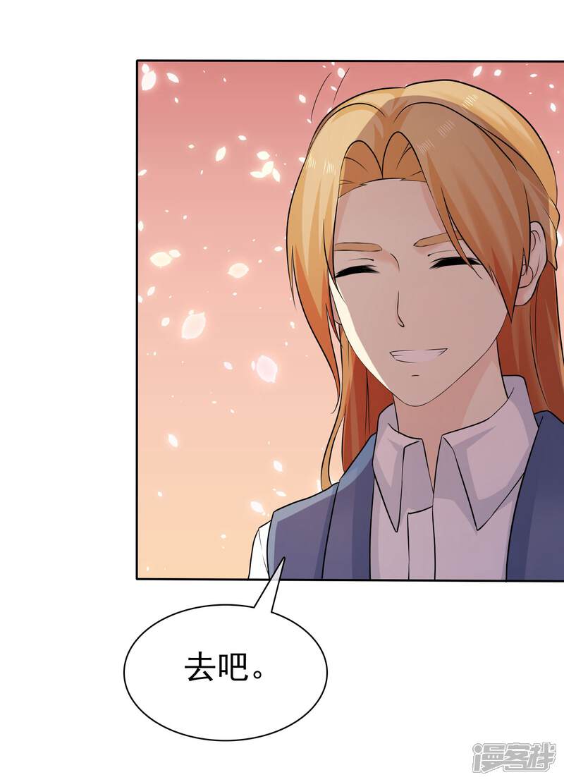 《宠你如蜜少帅追妻》第75话 不要脸 第18页