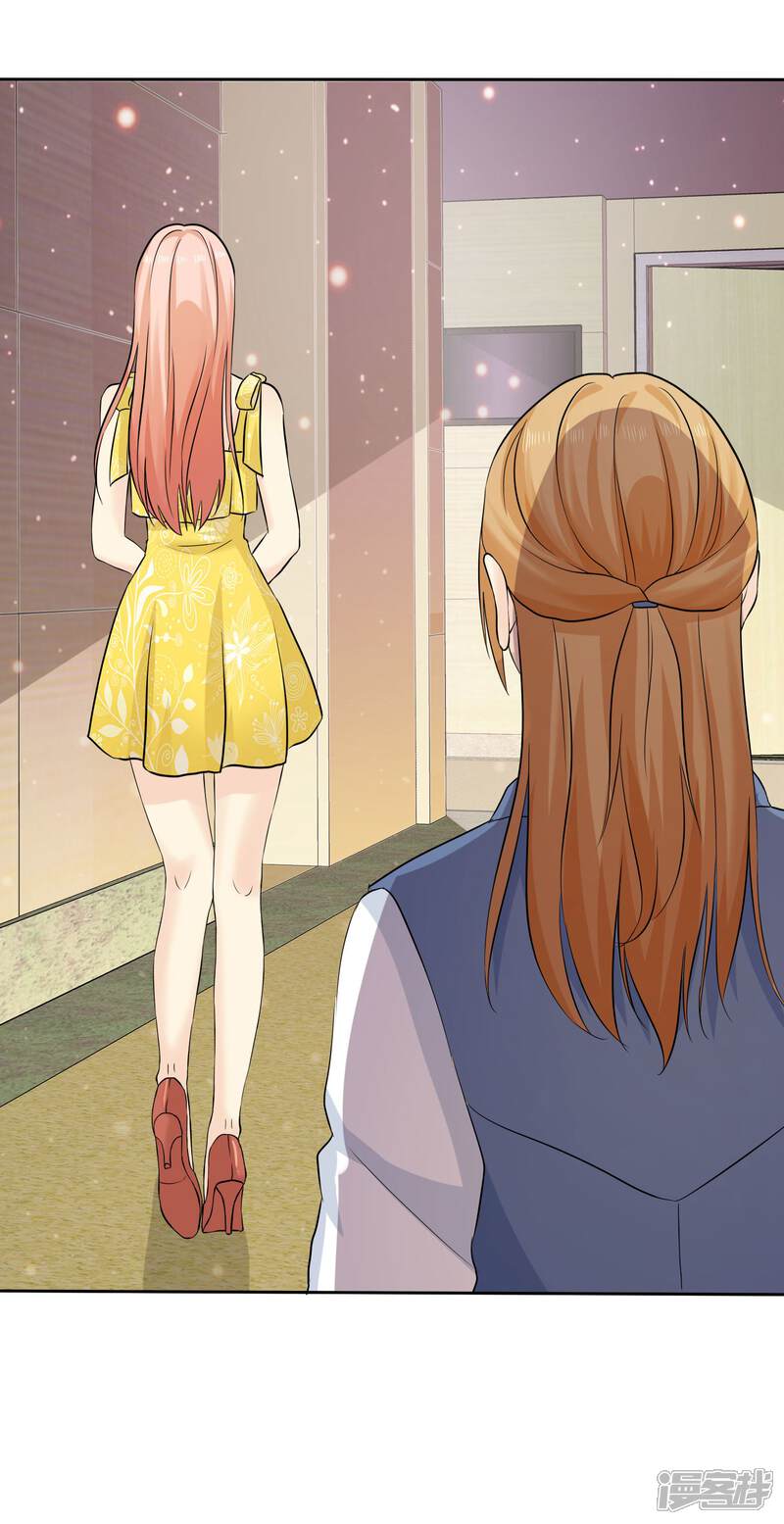 《宠你如蜜少帅追妻》第75话 不要脸 第19页