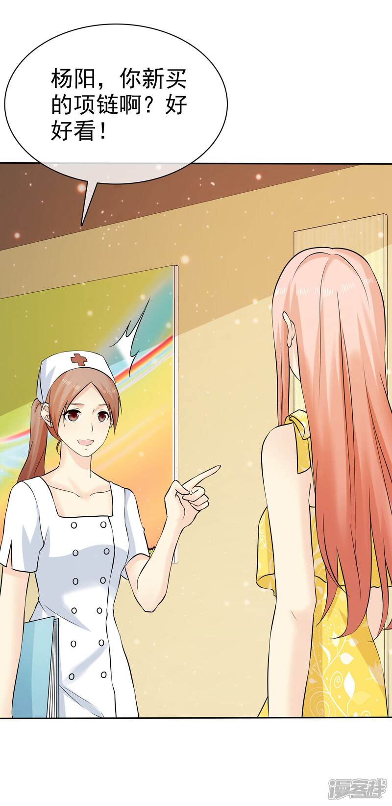 《宠你如蜜少帅追妻》第75话 不要脸 第3页