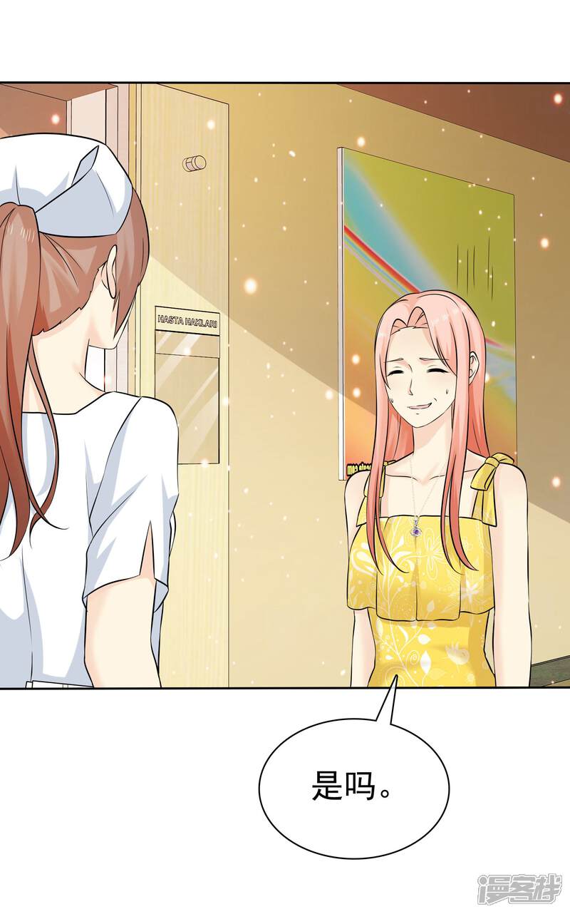 《宠你如蜜少帅追妻》第75话 不要脸 第4页