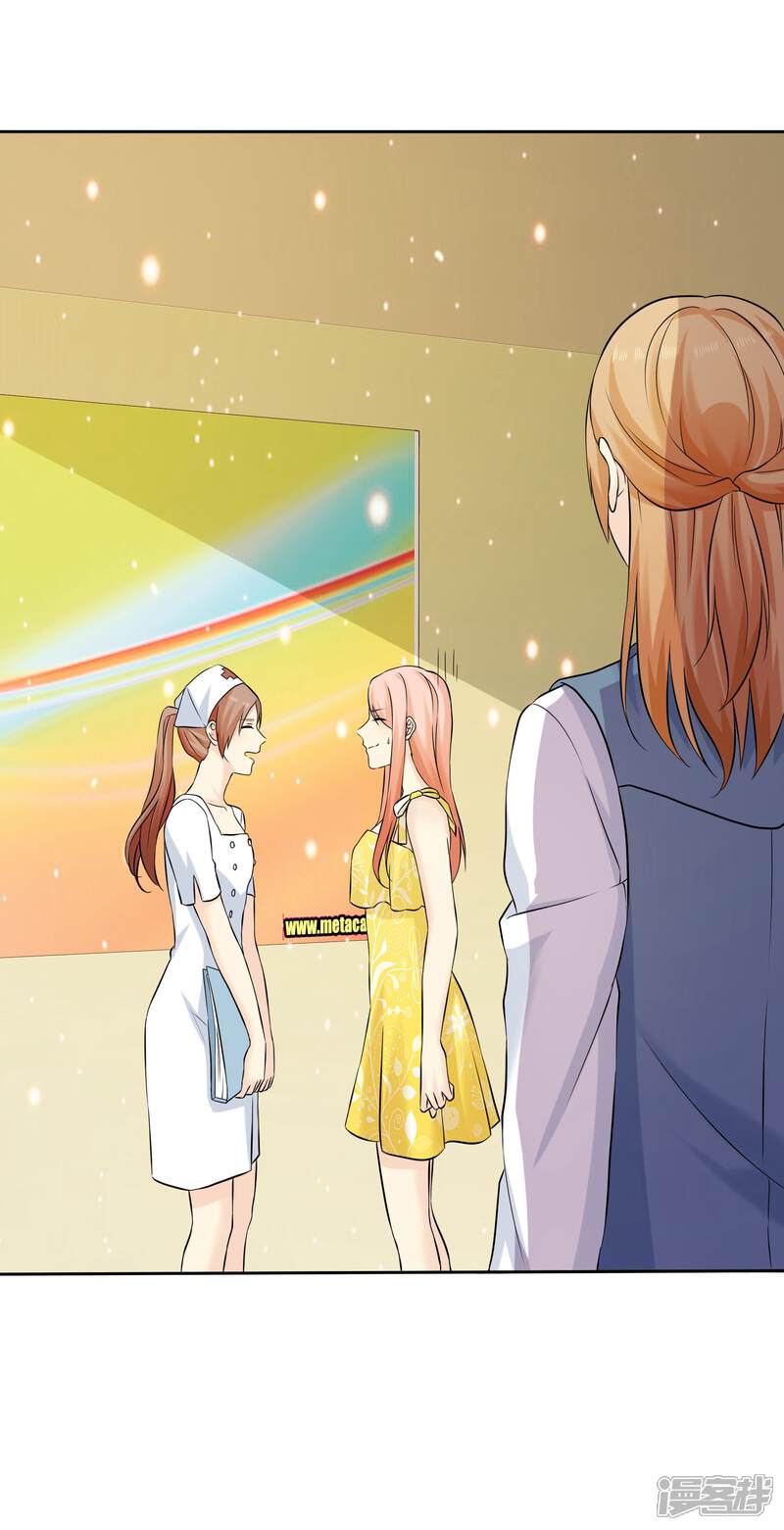 《宠你如蜜少帅追妻》第75话 不要脸 第7页