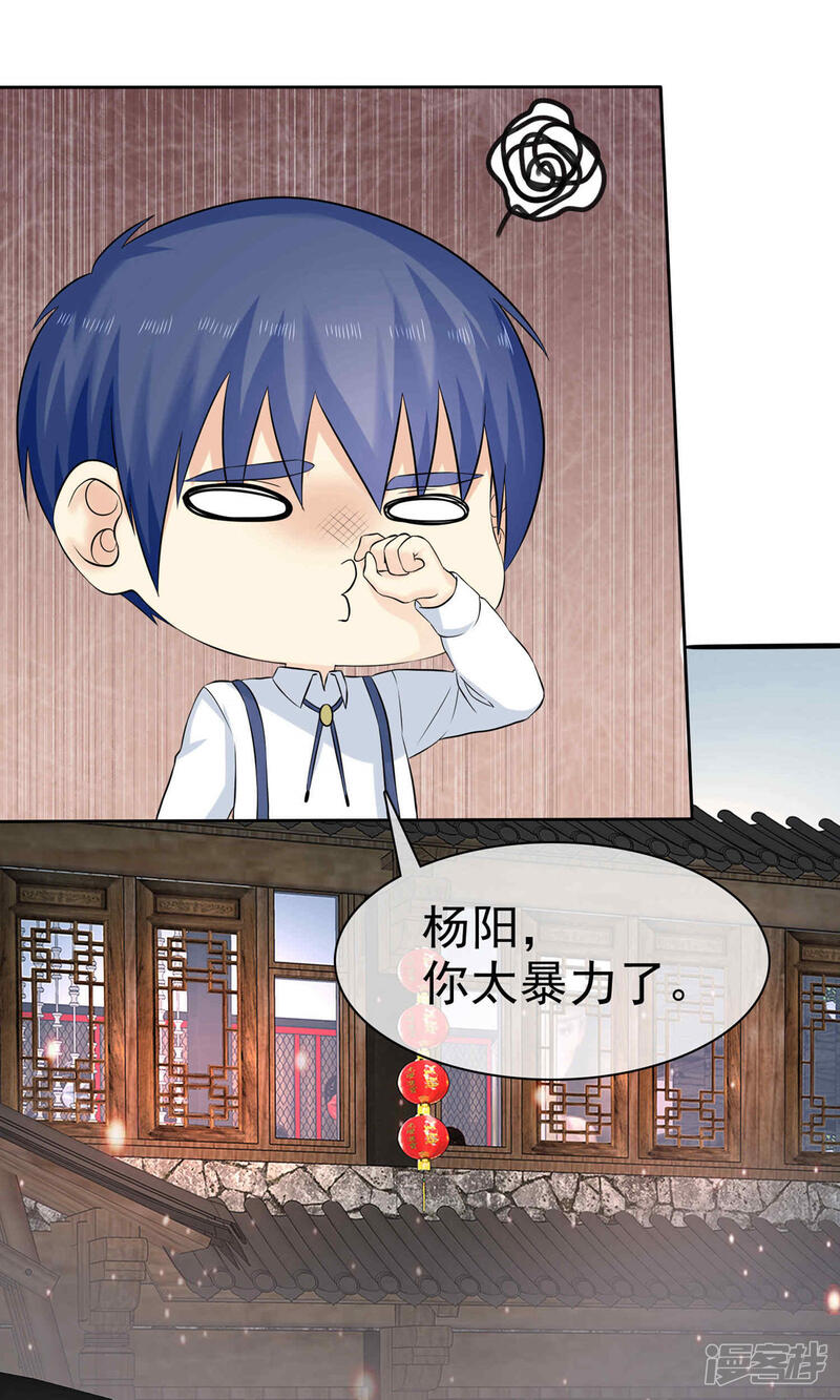 《宠你如蜜少帅追妻》第77话 你是不是喜欢我 第13页