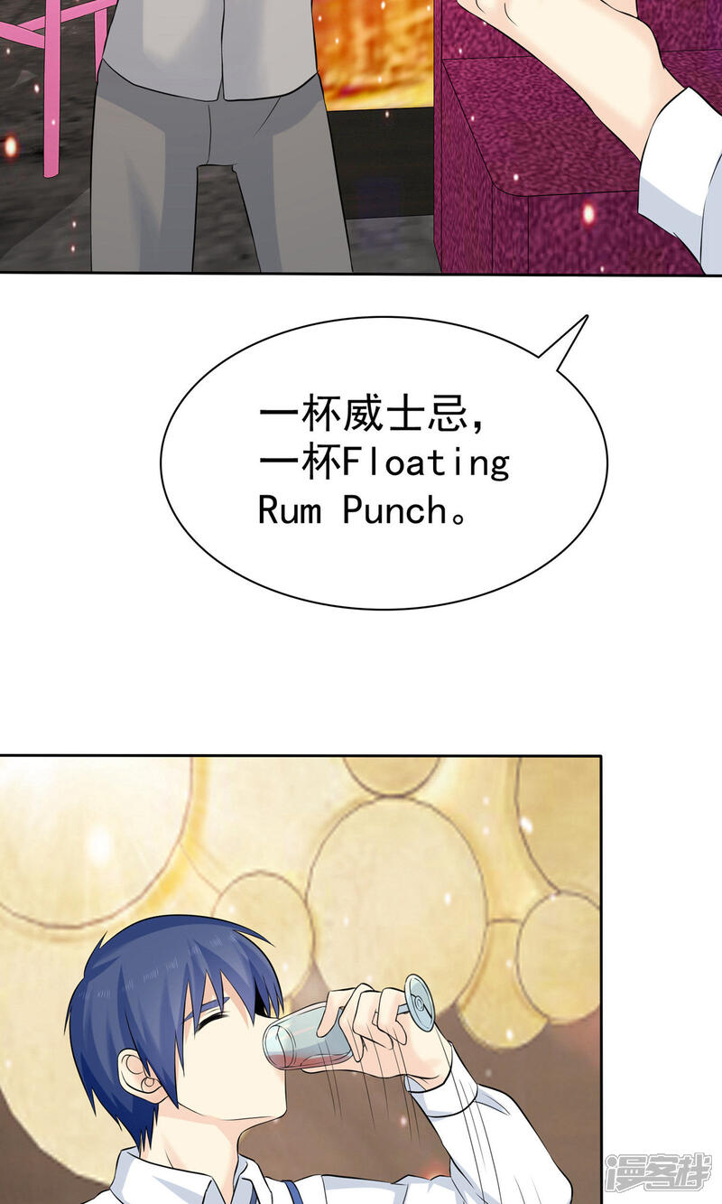 《宠你如蜜少帅追妻》第77话 你是不是喜欢我 第21页