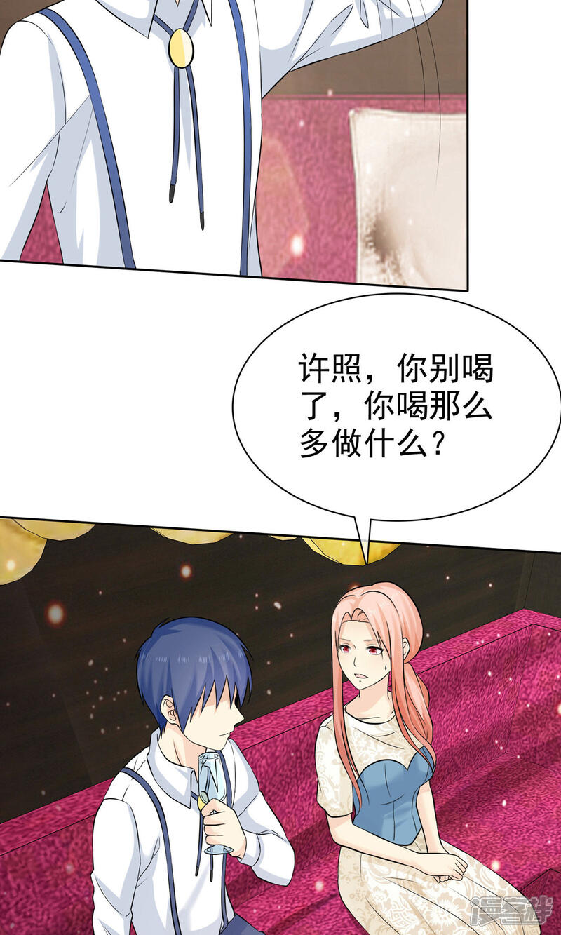 《宠你如蜜少帅追妻》第77话 你是不是喜欢我 第22页