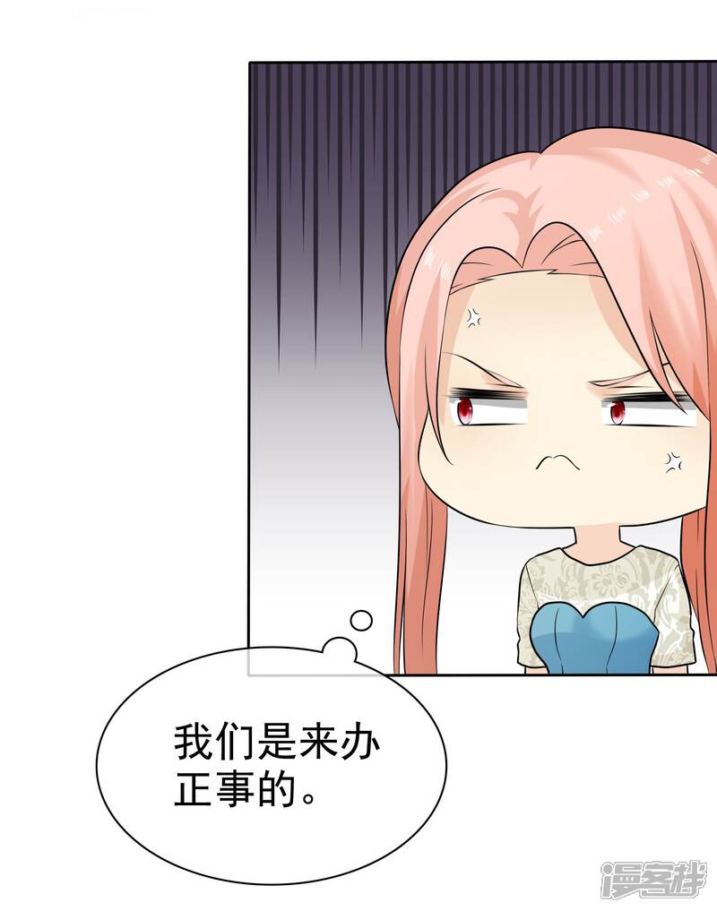 《宠你如蜜少帅追妻》第78话 巧遇 第20页