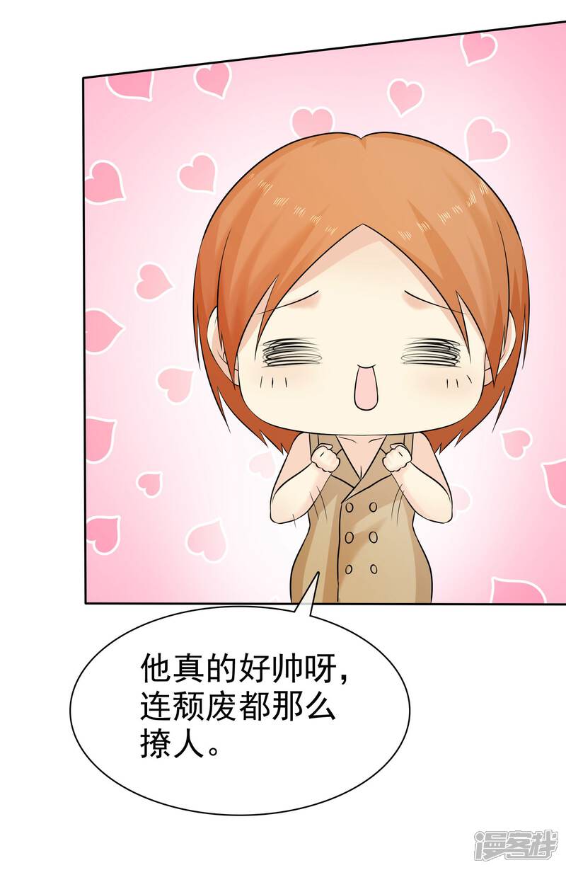 《宠你如蜜少帅追妻》第78话 巧遇 第7页
