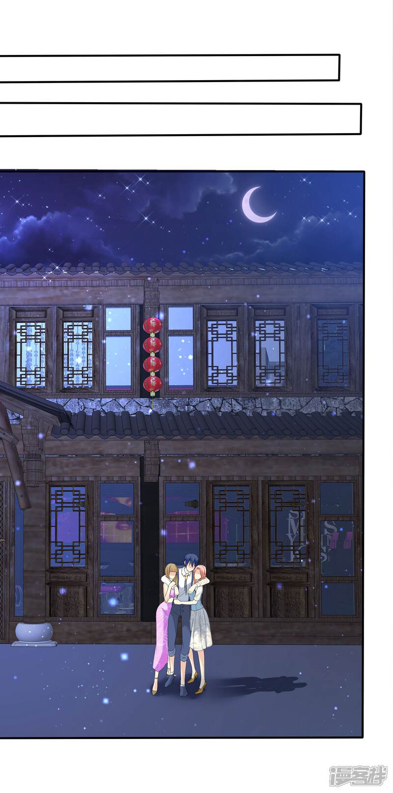 《宠你如蜜少帅追妻》第79话 牺牲色相 第16页