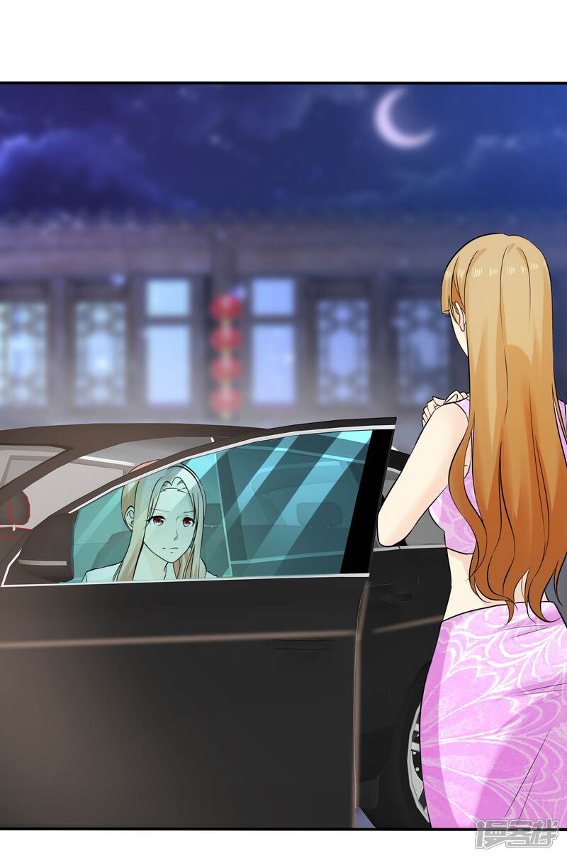 《宠你如蜜少帅追妻》第79话 牺牲色相 第22页