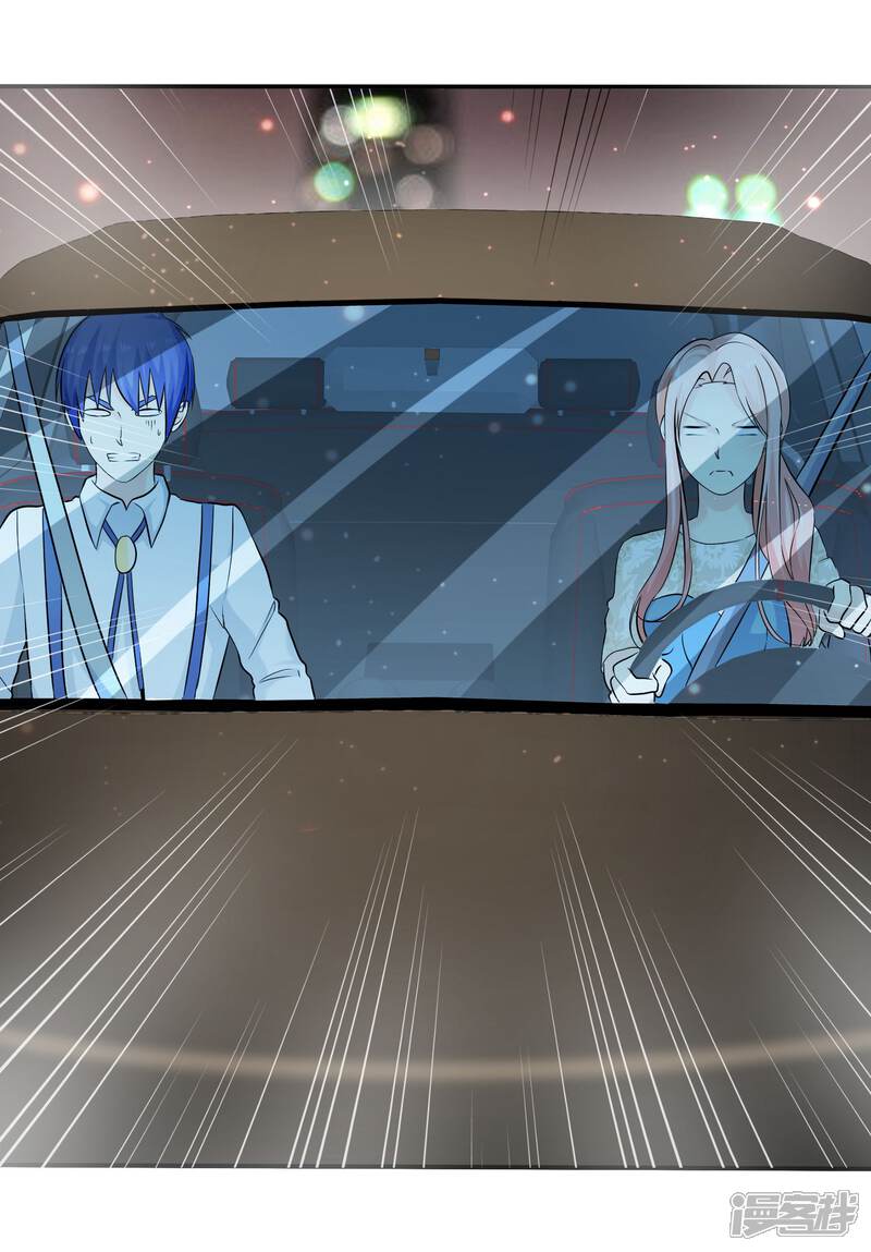 《宠你如蜜少帅追妻》第79话 牺牲色相 第33页