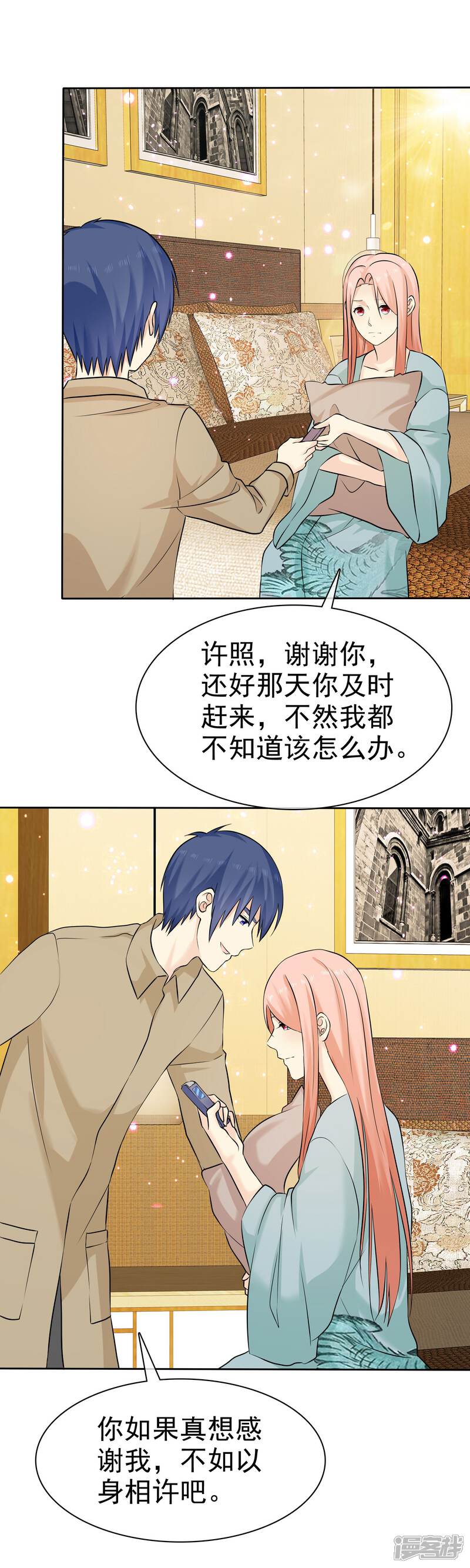 《宠你如蜜少帅追妻》第80话 非礼勿听 第25页