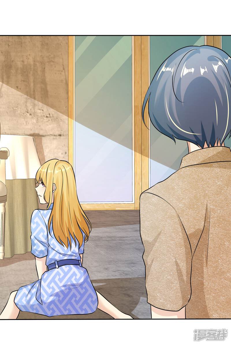 《宠你如蜜少帅追妻》第81话 录音笔 第28页