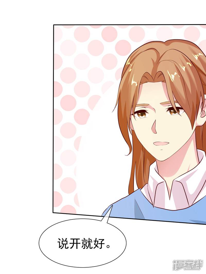《宠你如蜜少帅追妻》第83话 我有喜欢的人了 第25页