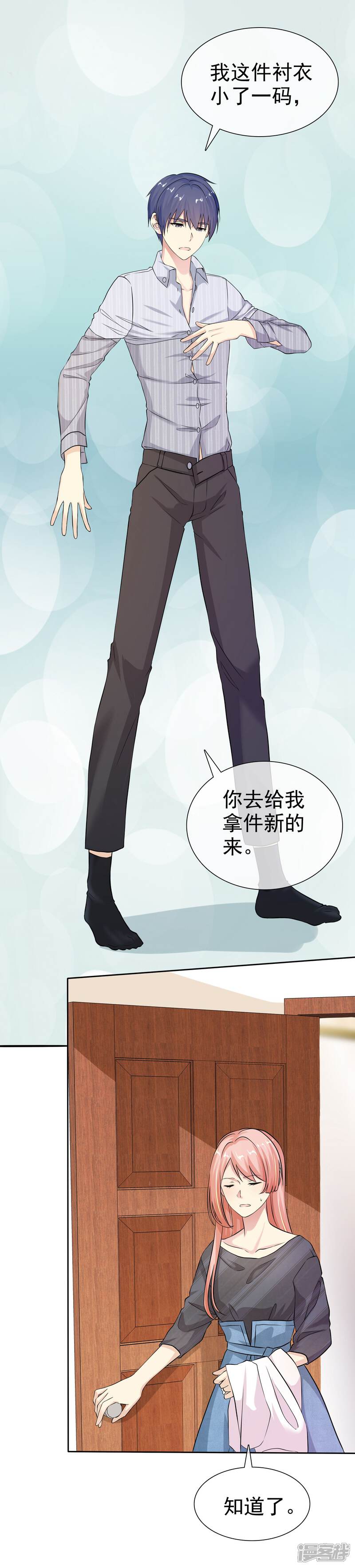 《宠你如蜜少帅追妻》第83话 我有喜欢的人了 第5页