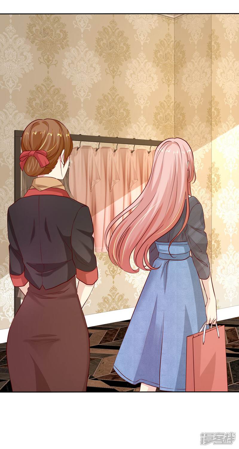 《宠你如蜜少帅追妻》第83话 我有喜欢的人了 第9页