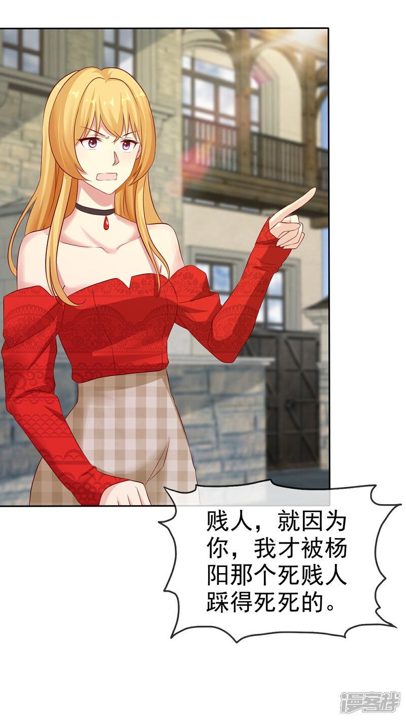 《宠你如蜜少帅追妻》第84话 你就是利用我 第13页