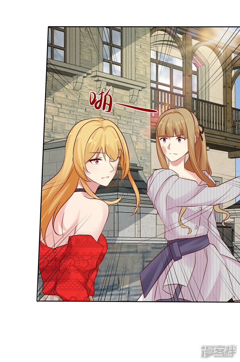 《宠你如蜜少帅追妻》第84话 你就是利用我 第20页