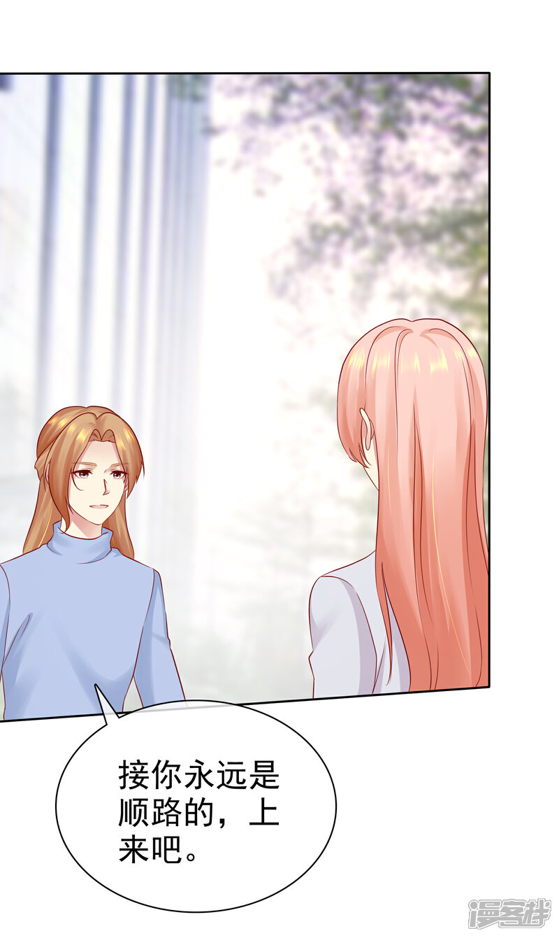 《宠你如蜜少帅追妻》第86话 陌生男人 第12页