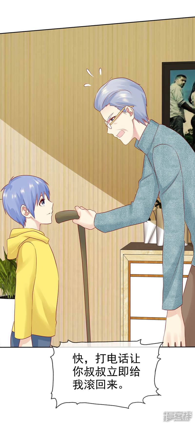 《宠你如蜜少帅追妻》第86话 陌生男人 第23页