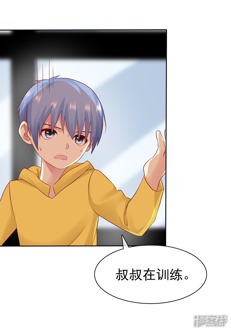 《宠你如蜜少帅追妻》第86话 陌生男人 第24页