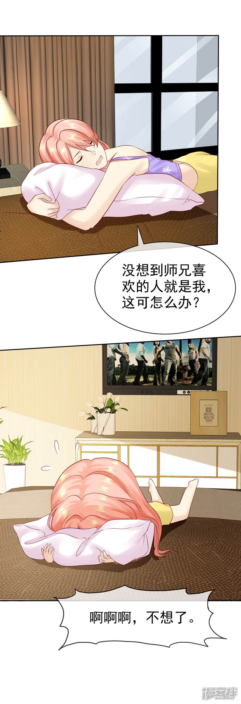 《宠你如蜜少帅追妻》第86话 陌生男人 第6页