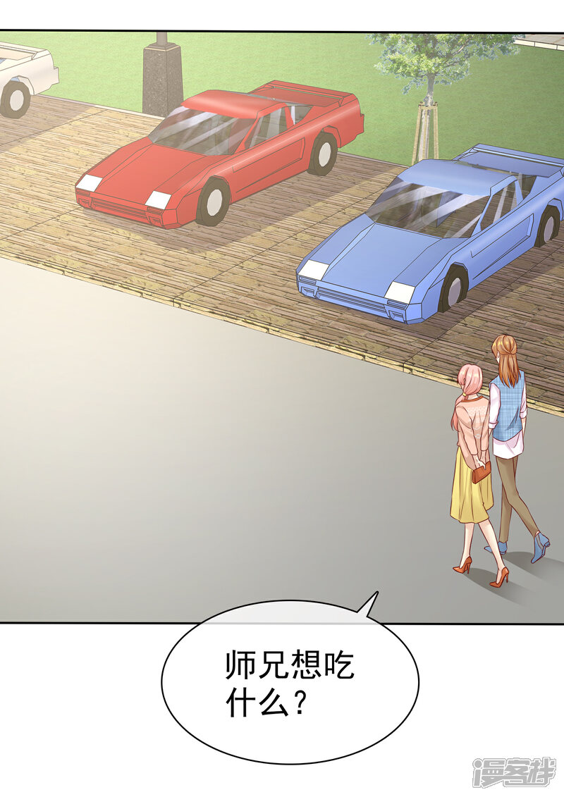 《宠你如蜜少帅追妻》第85话 杨阳，我喜欢你 第5页