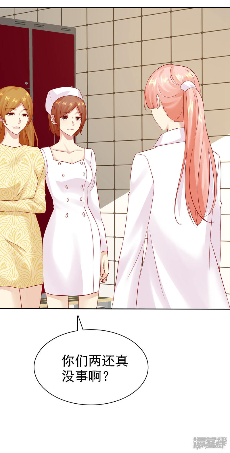 《宠你如蜜少帅追妻》第87话 你不觉得你狠幼稚吗？ 第14页