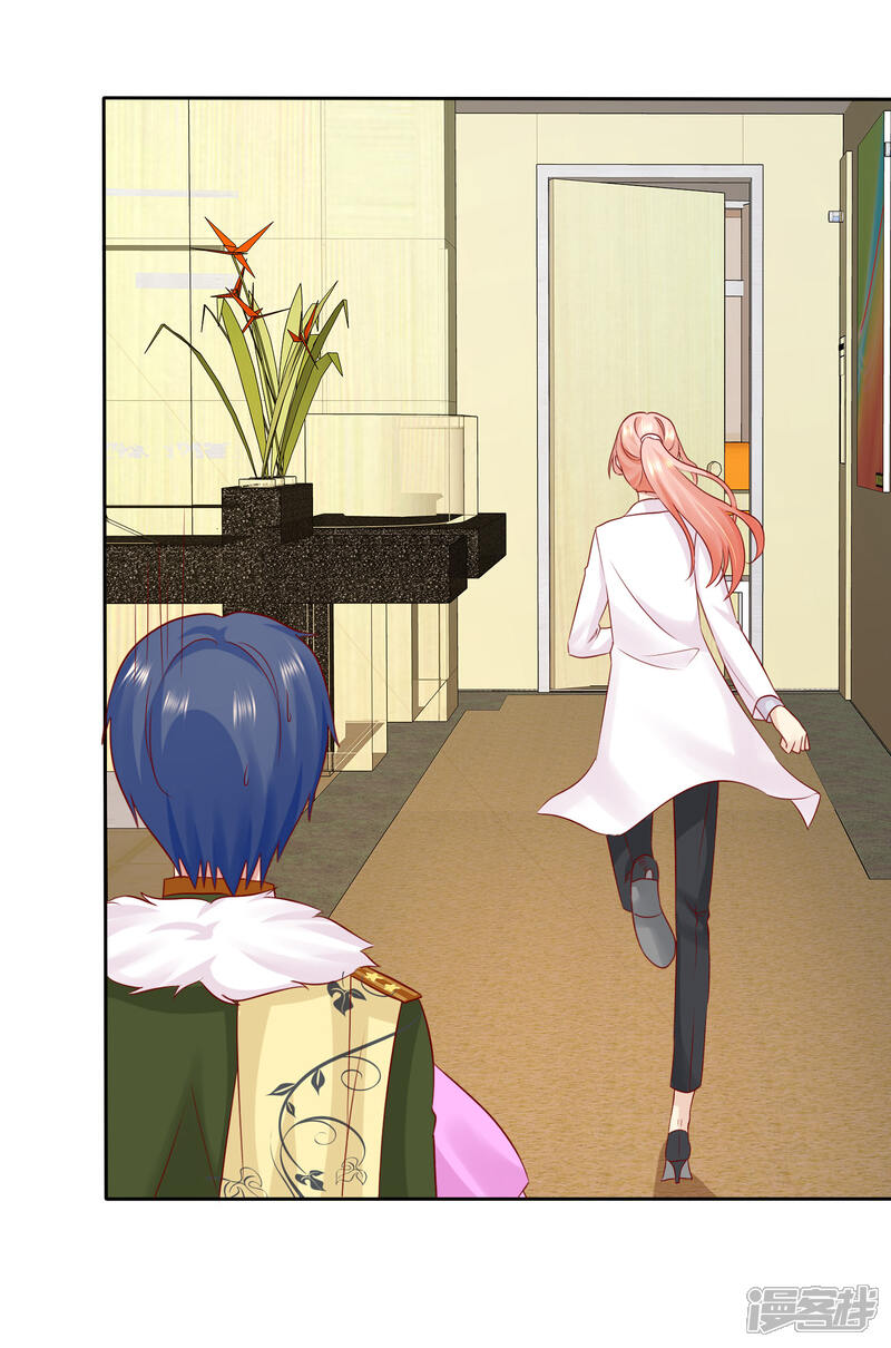 《宠你如蜜少帅追妻》第87话 你不觉得你狠幼稚吗？ 第25页