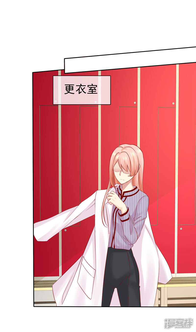 《宠你如蜜少帅追妻》第87话 你不觉得你狠幼稚吗？ 第4页
