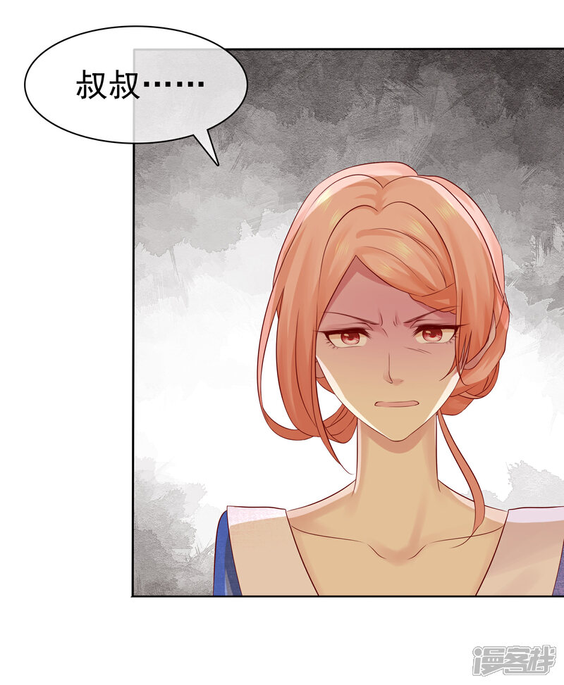 《宠你如蜜少帅追妻》第90话 可以交给我收拾啊 第12页