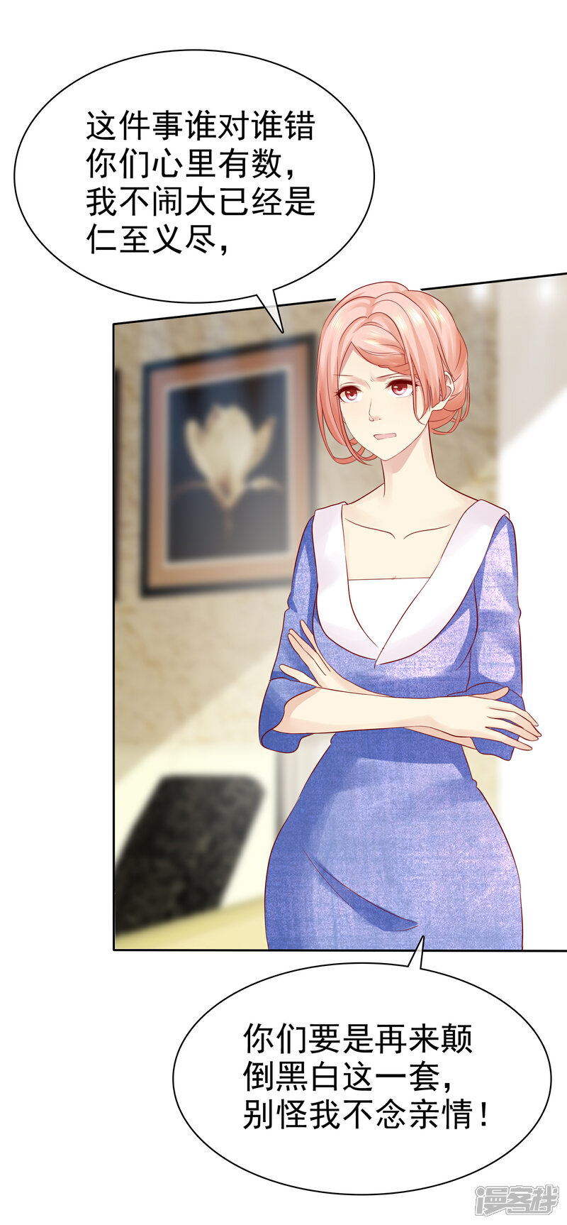 《宠你如蜜少帅追妻》第90话 可以交给我收拾啊 第32页