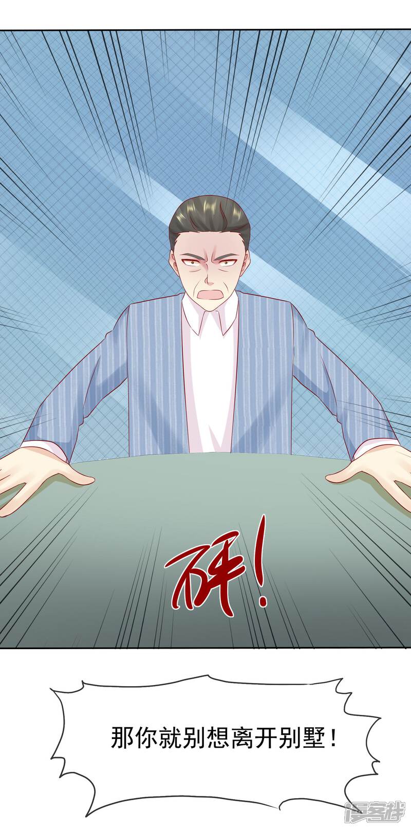 《宠你如蜜少帅追妻》第90话 可以交给我收拾啊 第39页