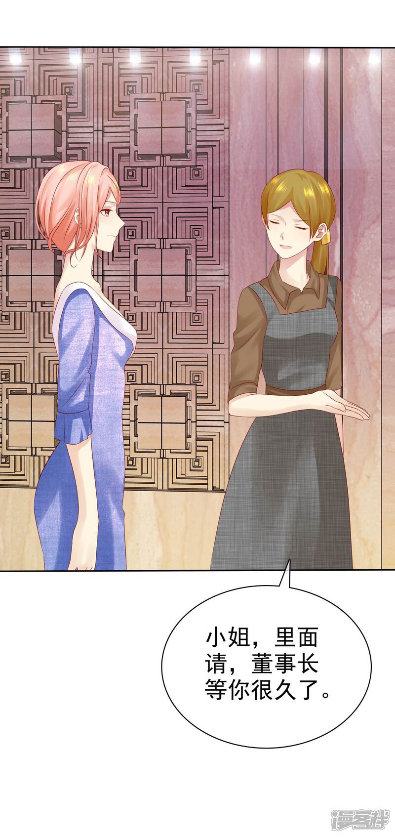 《宠你如蜜少帅追妻》第90话 可以交给我收拾啊 第3页