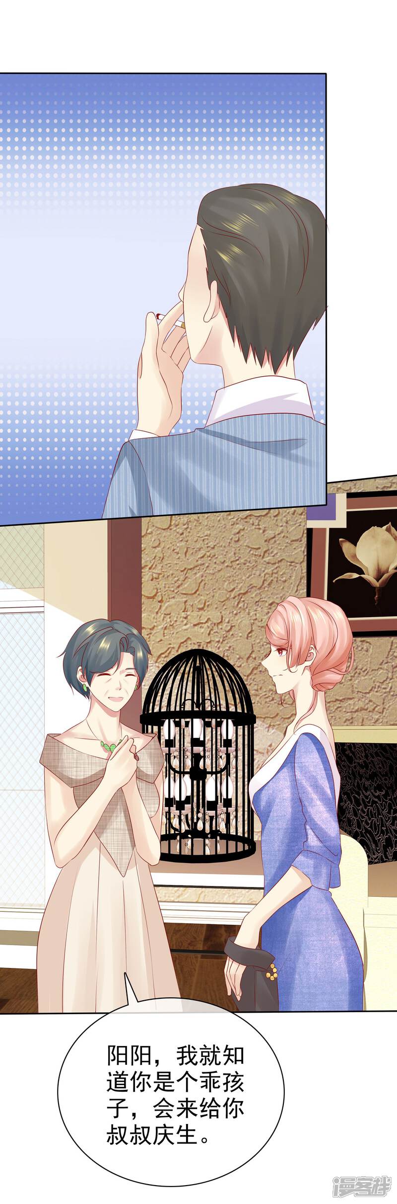 《宠你如蜜少帅追妻》第90话 可以交给我收拾啊 第6页
