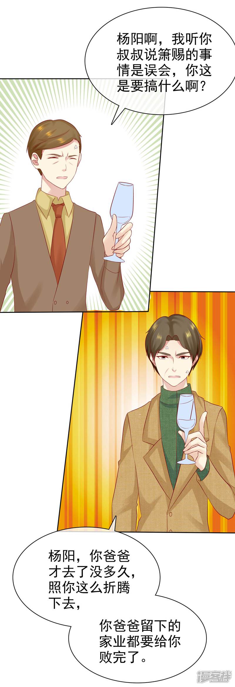 《宠你如蜜少帅追妻》第91话 我不该来迟，你生气了？ 第11页