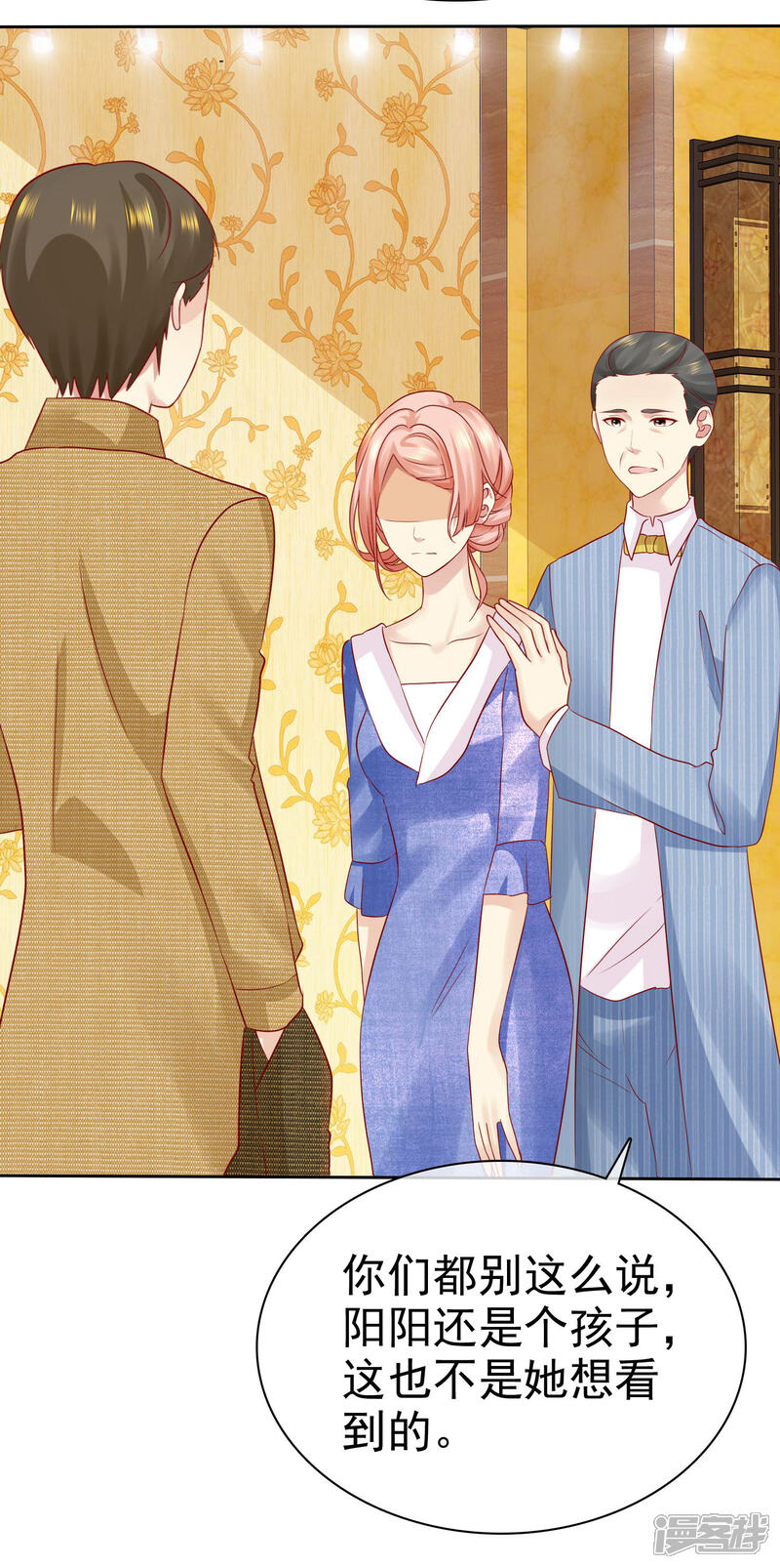 《宠你如蜜少帅追妻》第91话 我不该来迟，你生气了？ 第12页