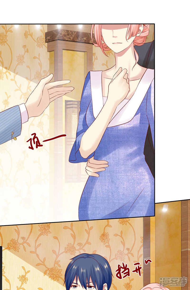 《宠你如蜜少帅追妻》第91话 我不该来迟，你生气了？ 第17页