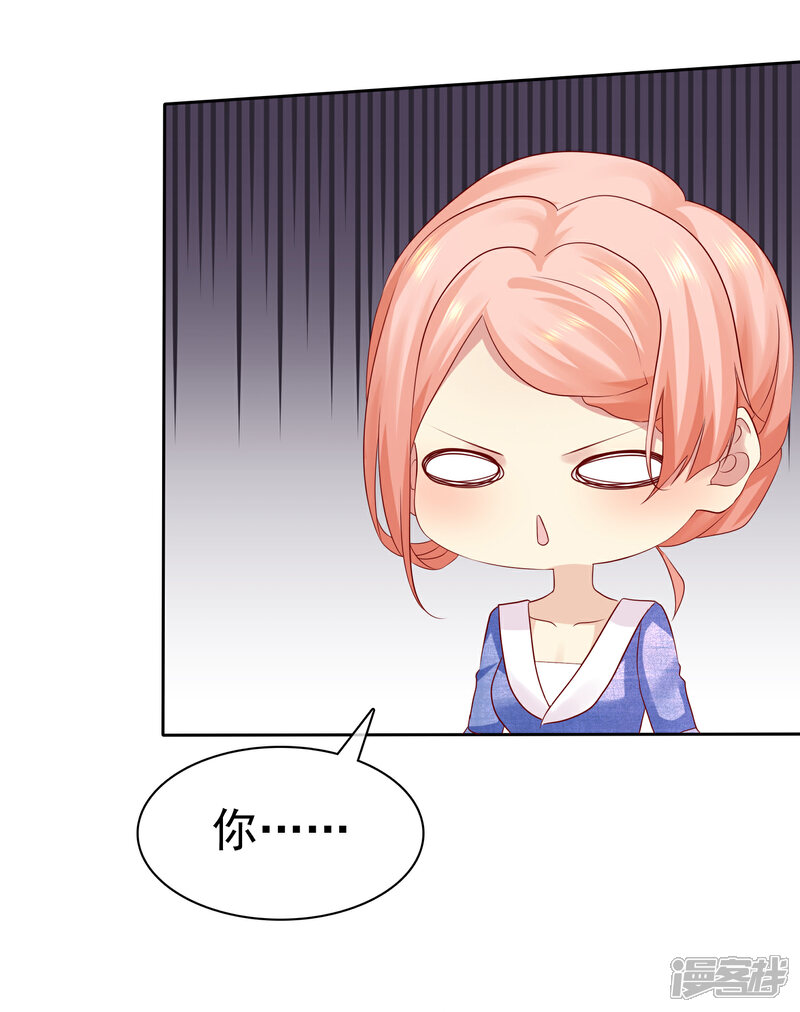 《宠你如蜜少帅追妻》第91话 我不该来迟，你生气了？ 第22页