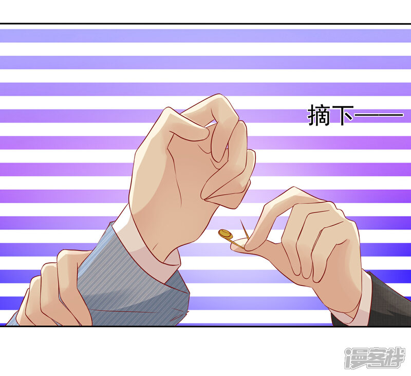 《宠你如蜜少帅追妻》第91话 我不该来迟，你生气了？ 第26页