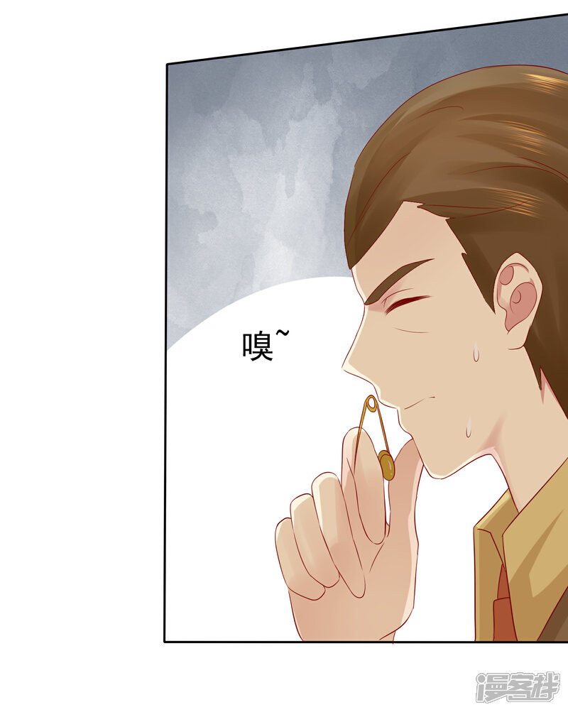 《宠你如蜜少帅追妻》第91话 我不该来迟，你生气了？ 第28页