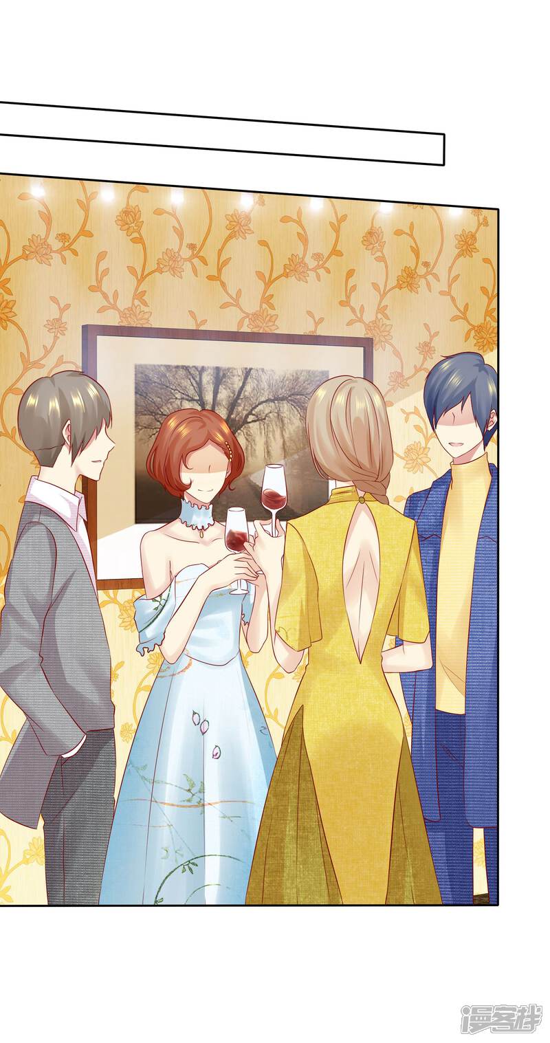 《宠你如蜜少帅追妻》第91话 我不该来迟，你生气了？ 第2页