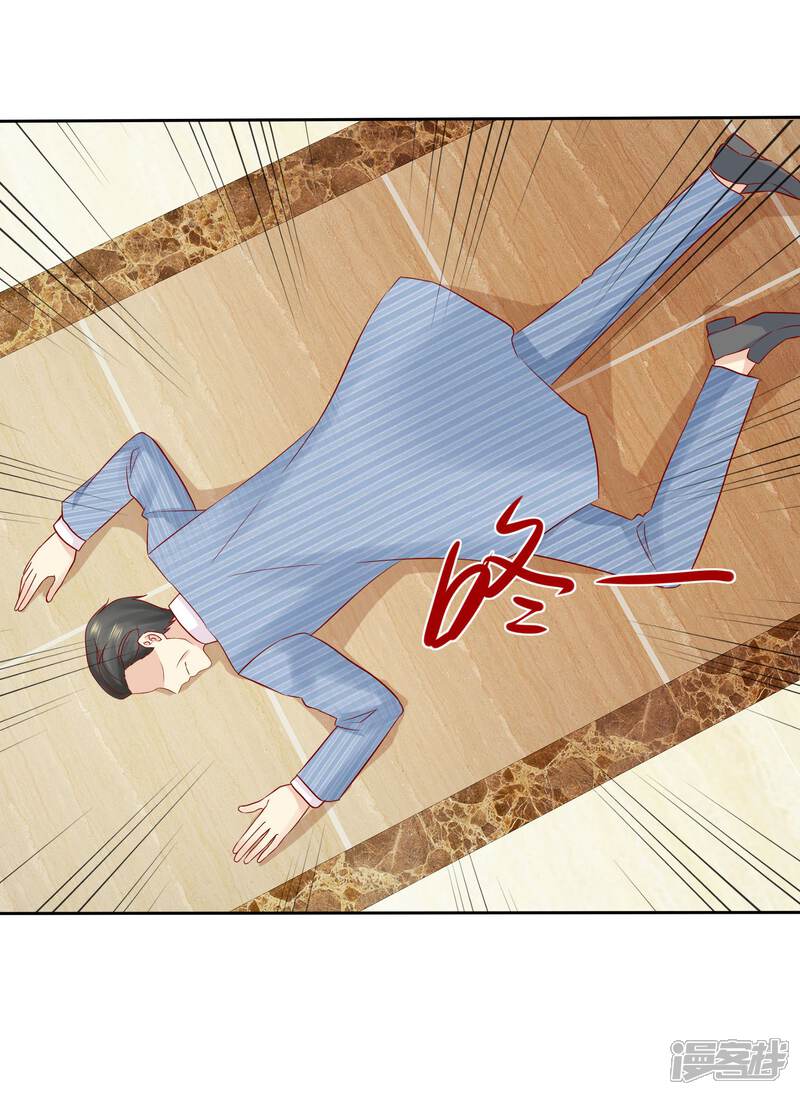 《宠你如蜜少帅追妻》第91话 我不该来迟，你生气了？ 第37页